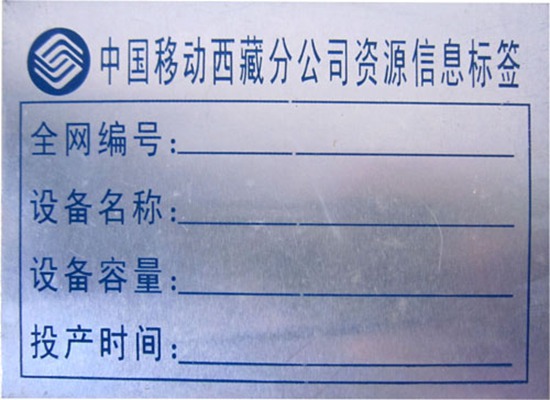 移動標簽